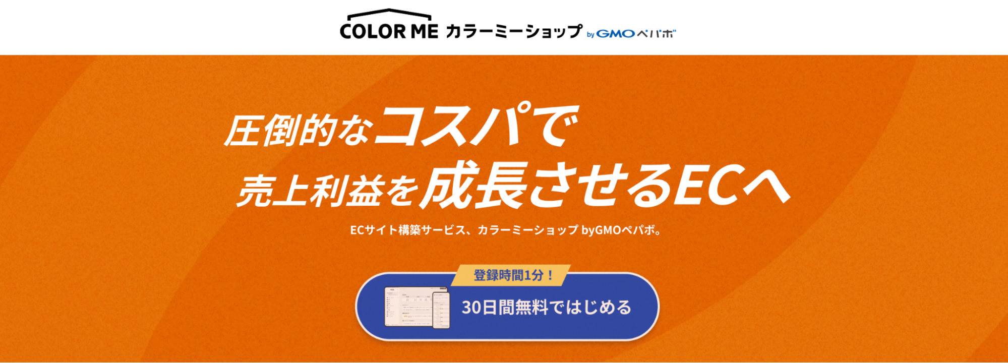 カラーミーショップ